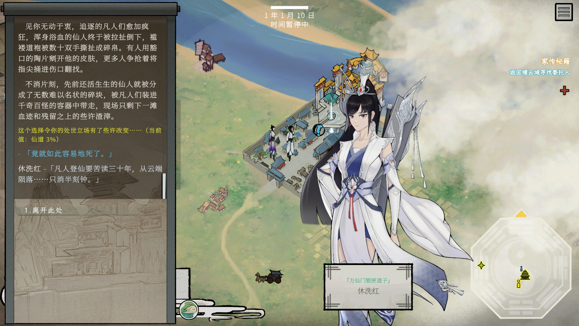 天地不仁 screenshot #2