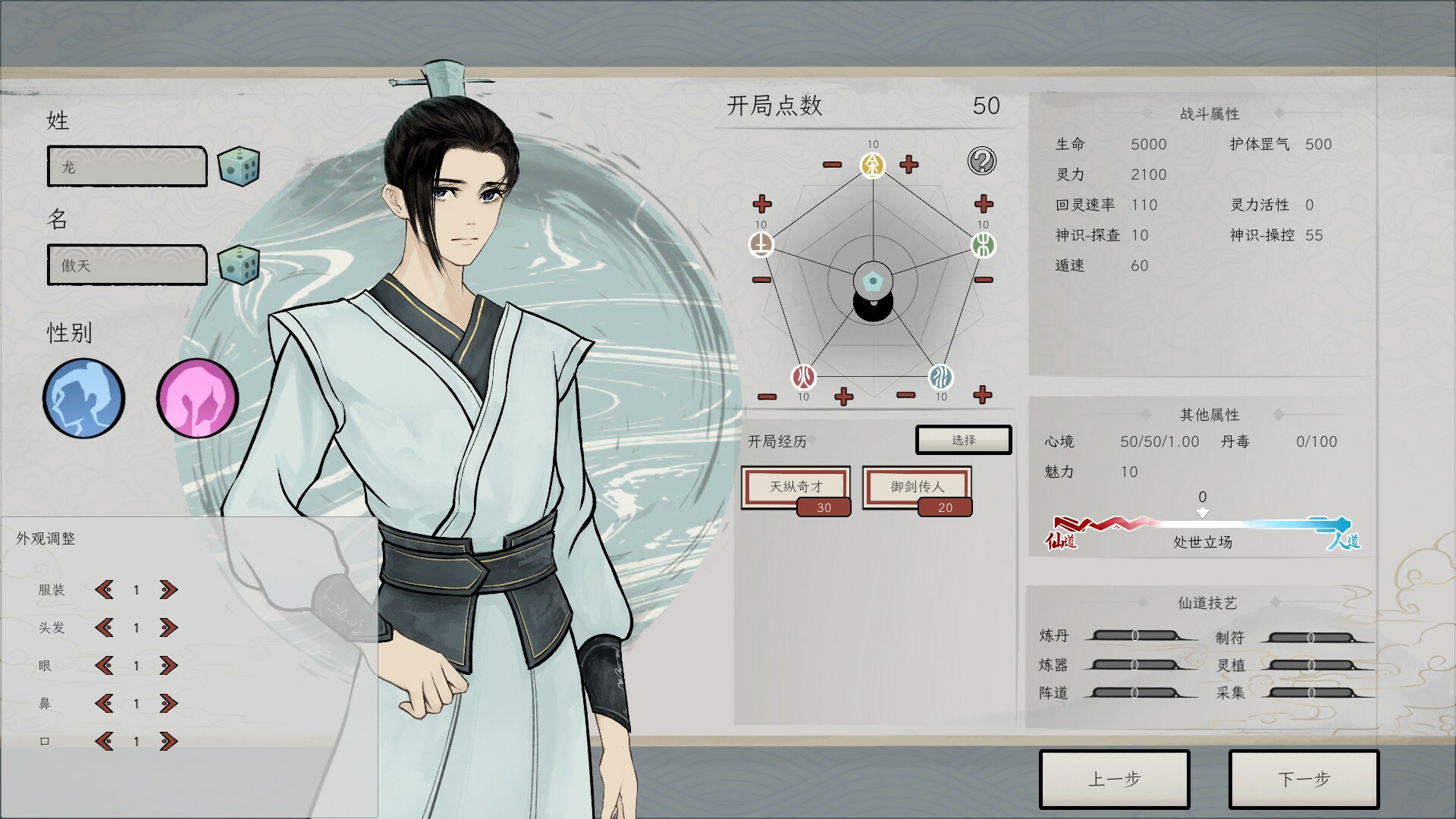 天地不仁 screenshot #8