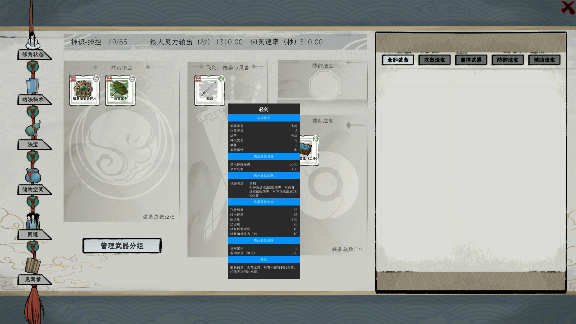 天地不仁 screenshot #9