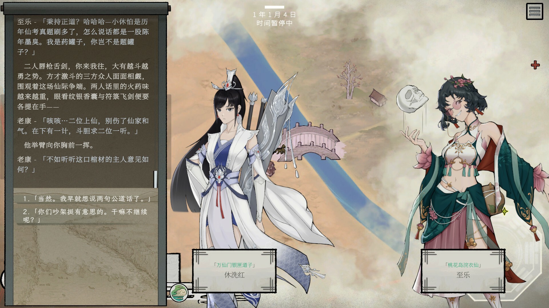 天地不仁 screenshot #1