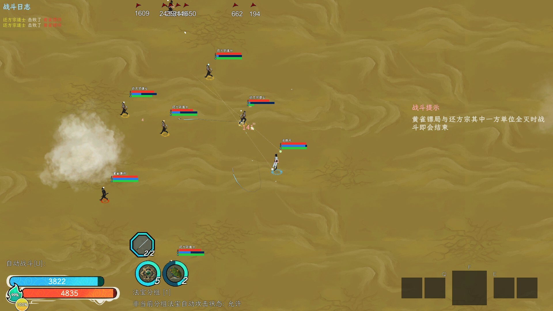 天地不仁 screenshot #7