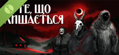 Те, що лишається Demo