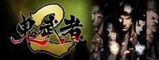 Steam：鬼武者2
