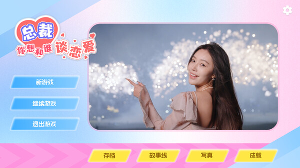 Secrets Of The Heartbeat-Soundtrack Music