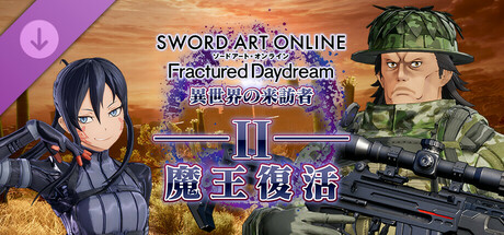 ソードアート・オンライン フラクチュアード デイドリーム 異世界の来訪者Ⅱ -魔王復活-