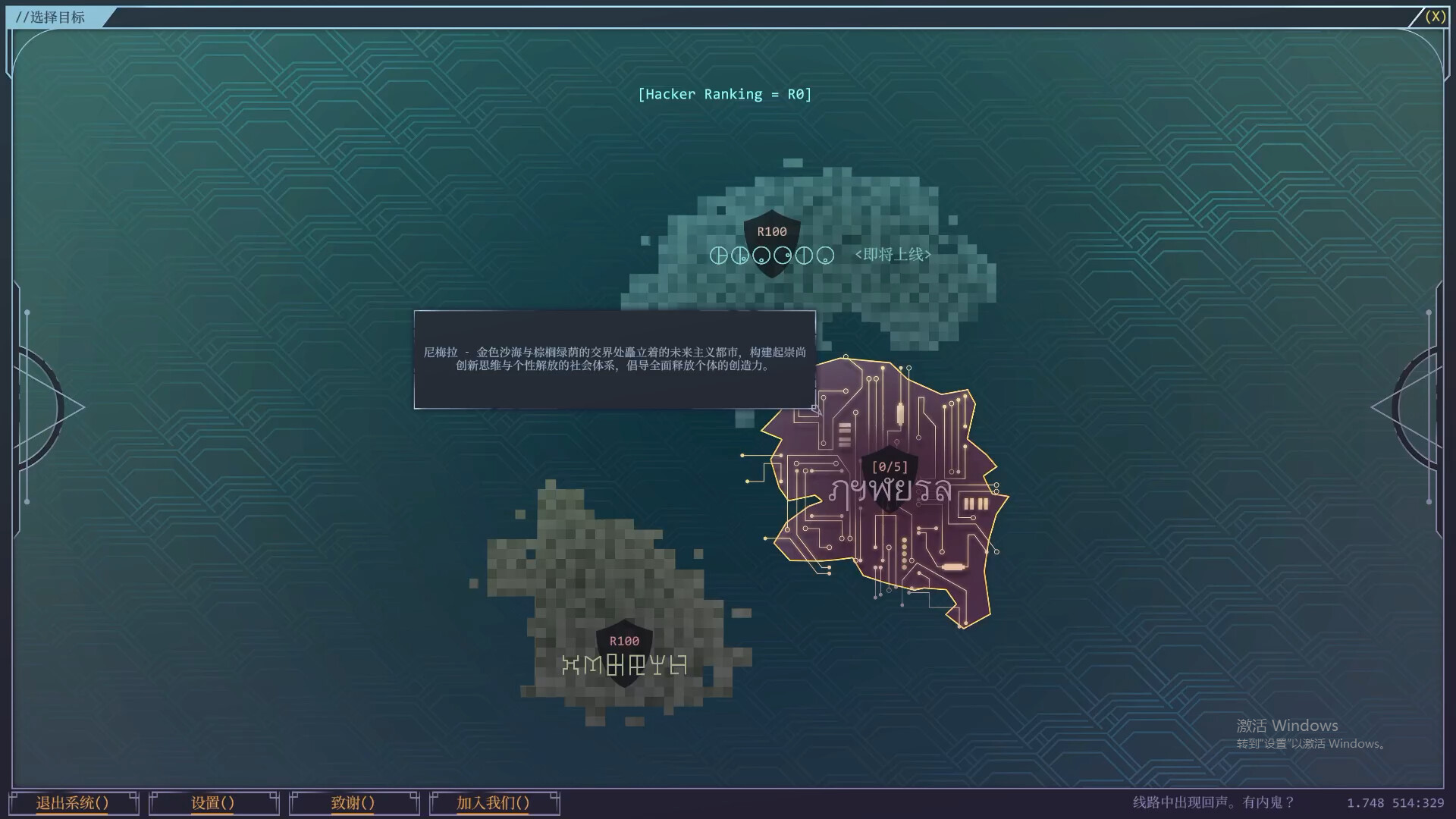 生存代码（Net.Attack()）|Build 18858037|PC中文