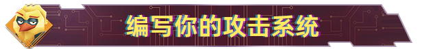 111.png 生存代码|Net Attack|官方中文|8.53G|免安装
