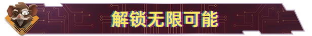 311.png 生存代码|Net Attack|官方中文|8.53G|免安装