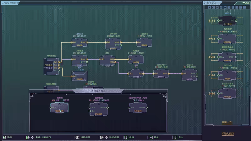 生存代码 Net Attack Code or Die 中文 硬核策略肉鸽游戏
