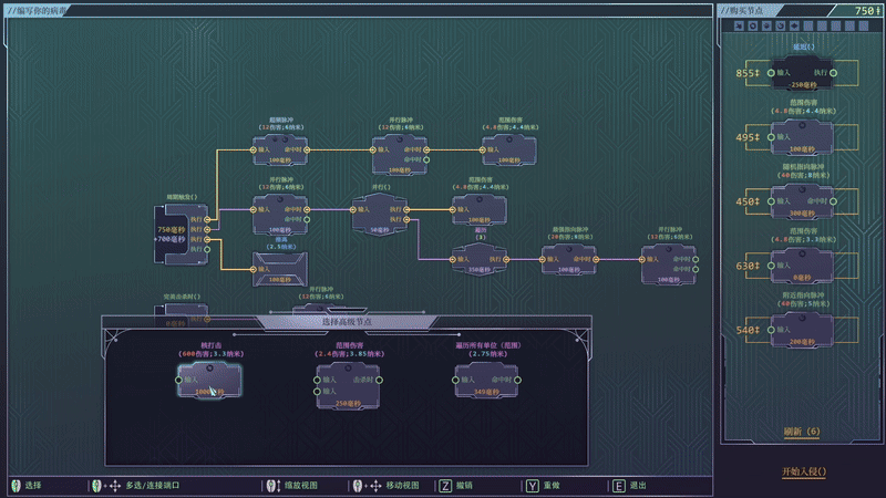 Gif_sc_3.gif 生存代码|Net Attack|官方中文|8.53G|免安装