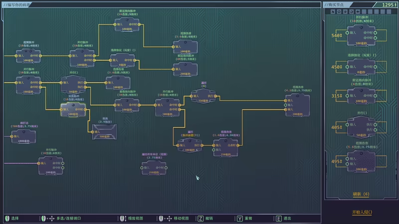 生存代码 Net Attack Code or Die 中文 硬核策略肉鸽游戏