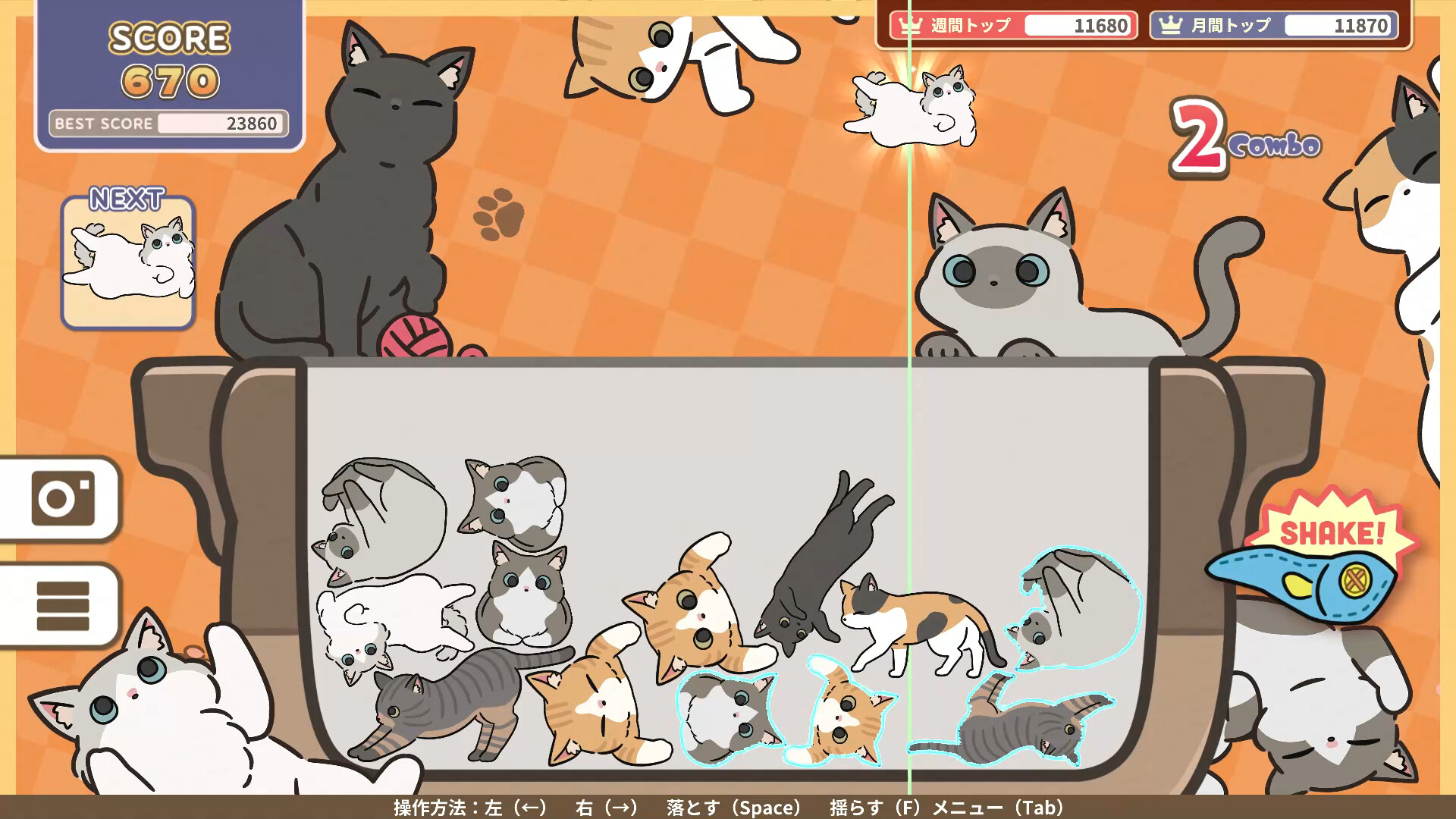 CatTrioのスクリーンショット 1
