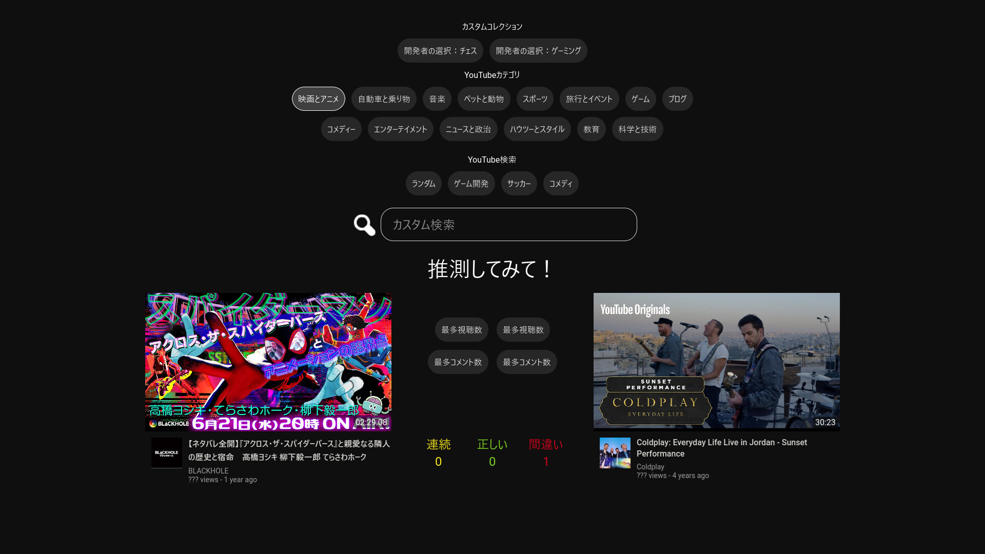 Video Battle Arenaのスクリーンショット 1