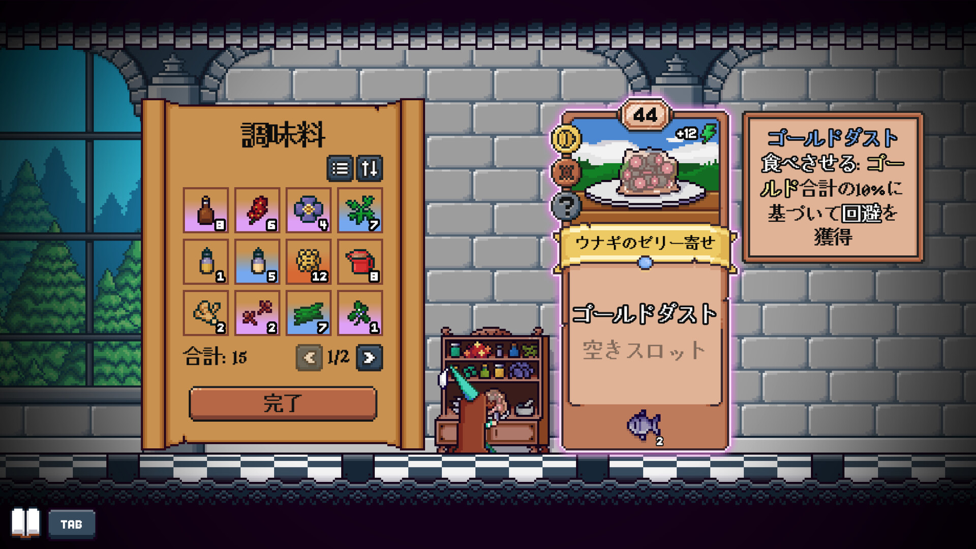 スクリーンショット 8