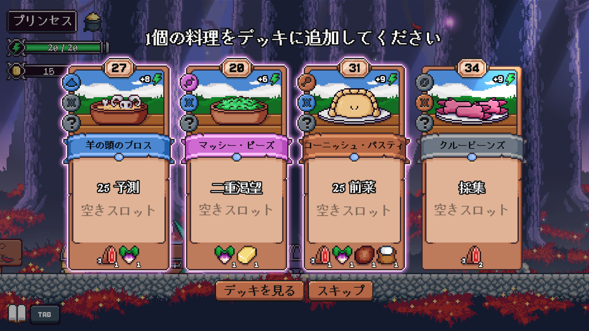 スクリーンショット 12