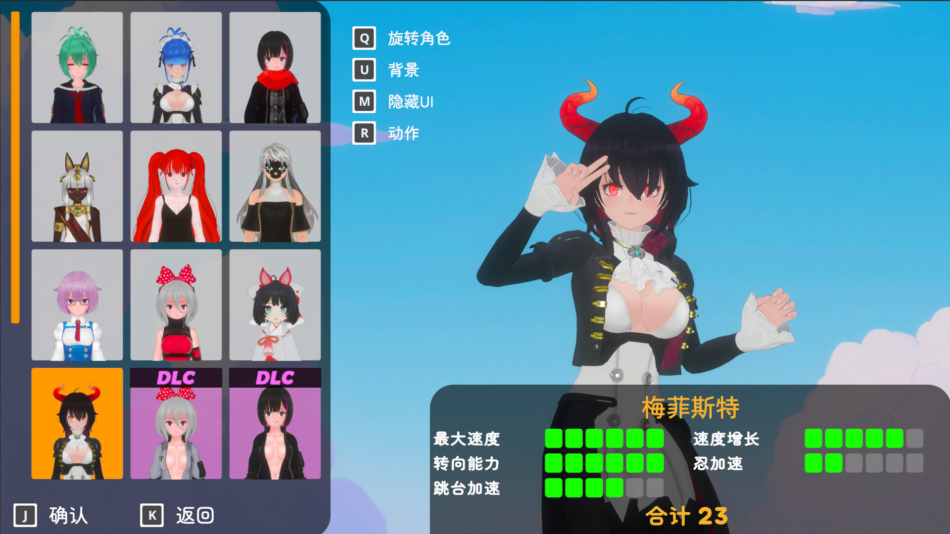 真空少女H 截图