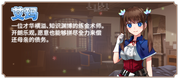 图片[5]-【日式RPG/中文/PC+安卓】炼金术师艾玛的债务偿还故事 STEAM官方中文+DLC整合【1.35G/CV】-嘤嘤怪之家