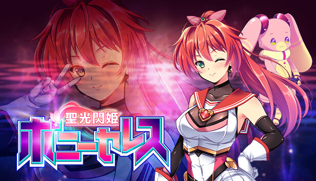 聖光閃姫ポニーセレス
