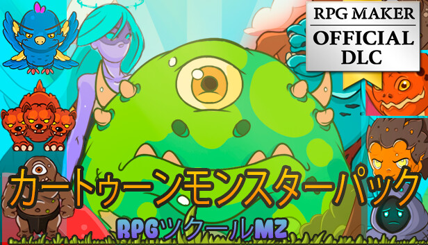 Steamで30% OFF：RPGツクールMZ - カートゥーンモンスターパック