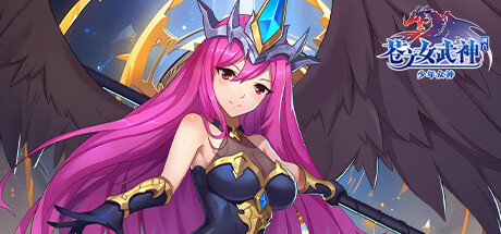 苍之女武神 cover art