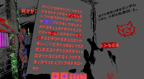 Exorcist: Reviewer of Minds screenshot 6