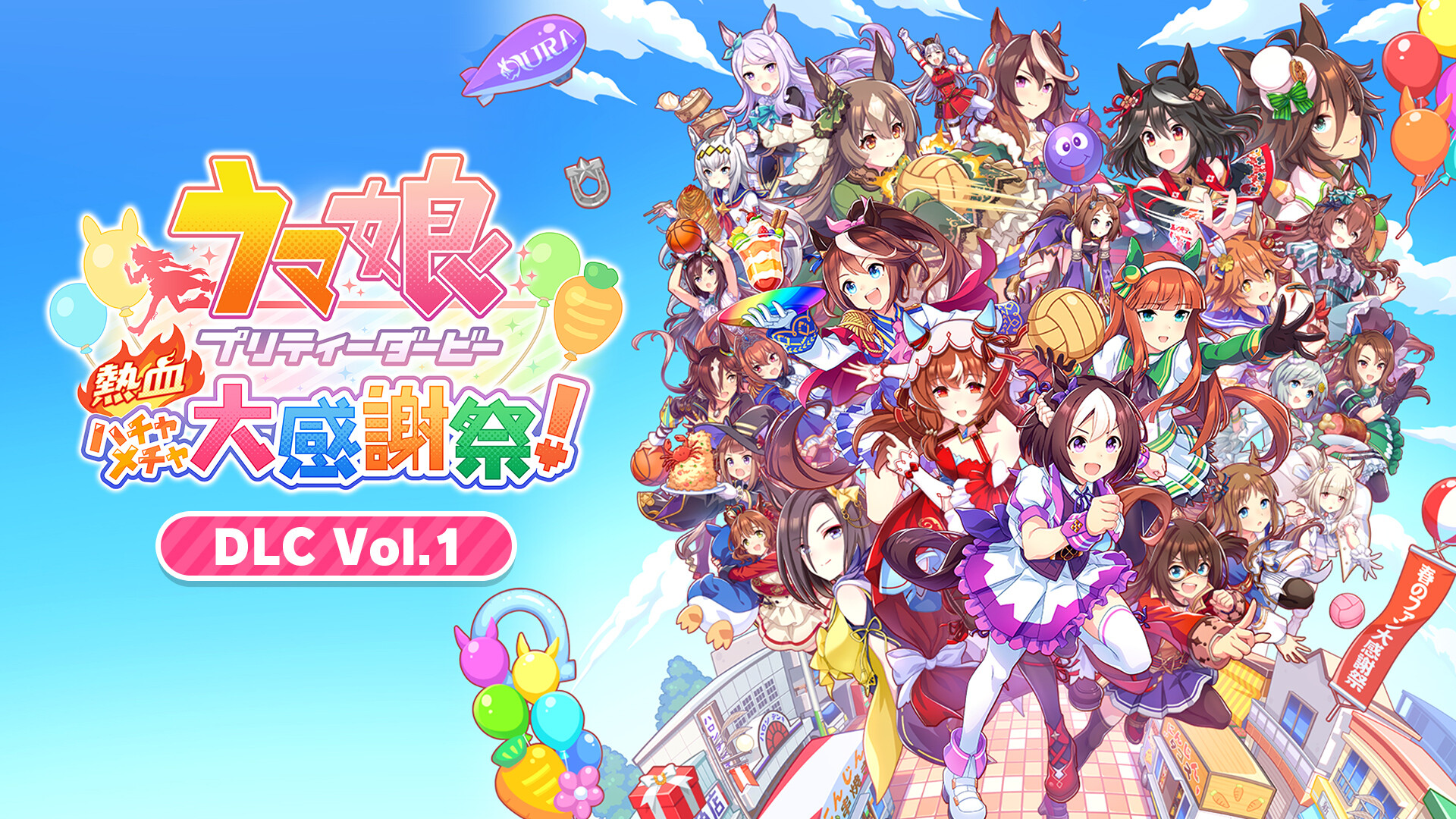 Umamusume: Pretty Derby - Party Dash Team Bundleのスクリーンショット 1
