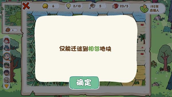 Wilderness and Evolution screenshot 2