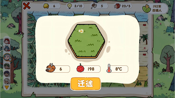 Wilderness and Evolution screenshot 3