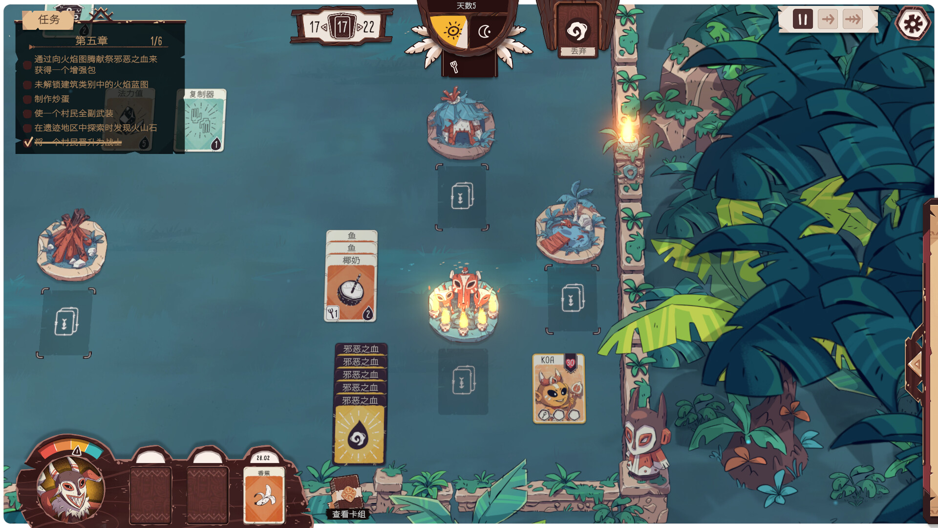 酋长的野望 截图