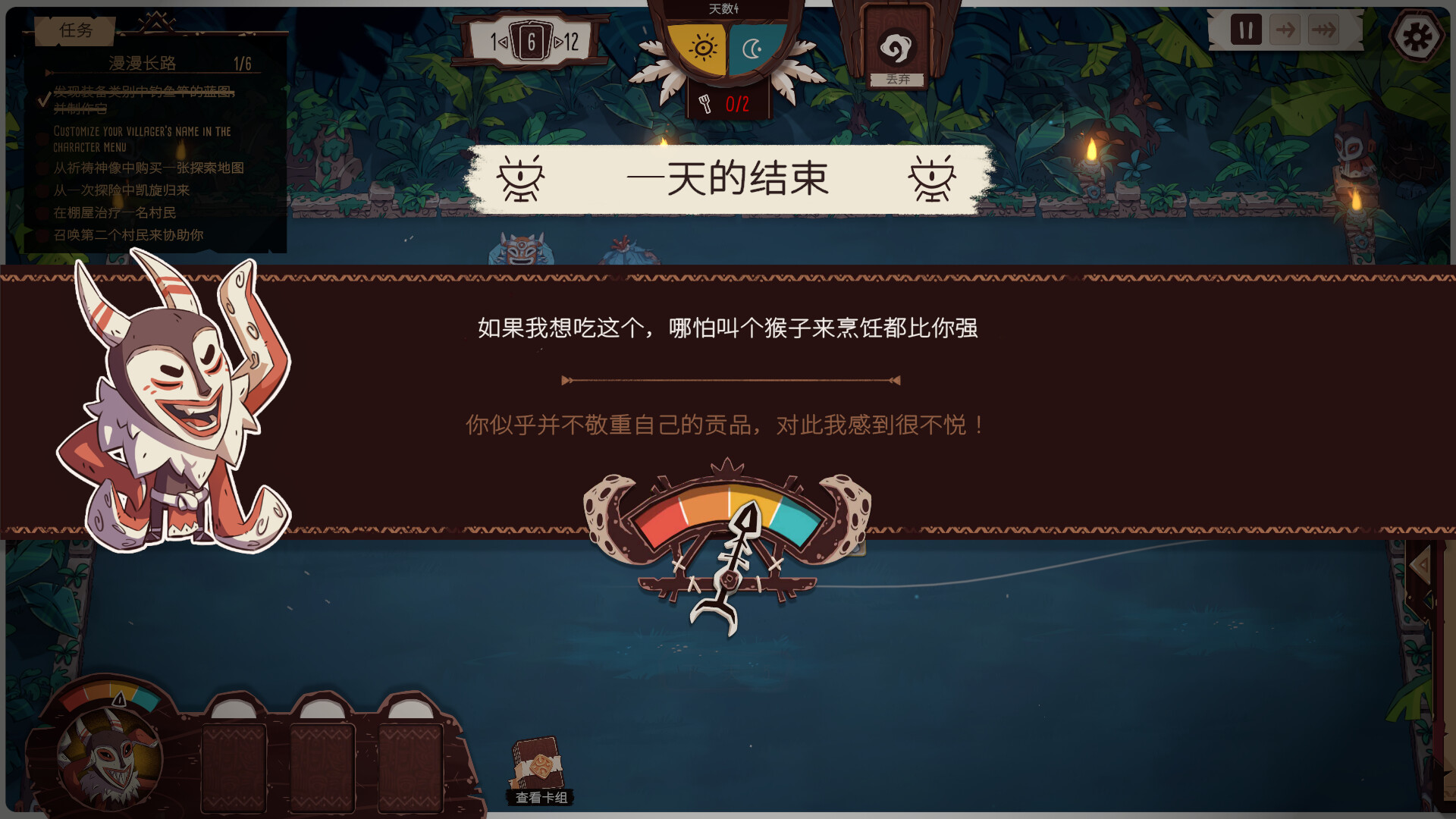 酋长的野望 截图