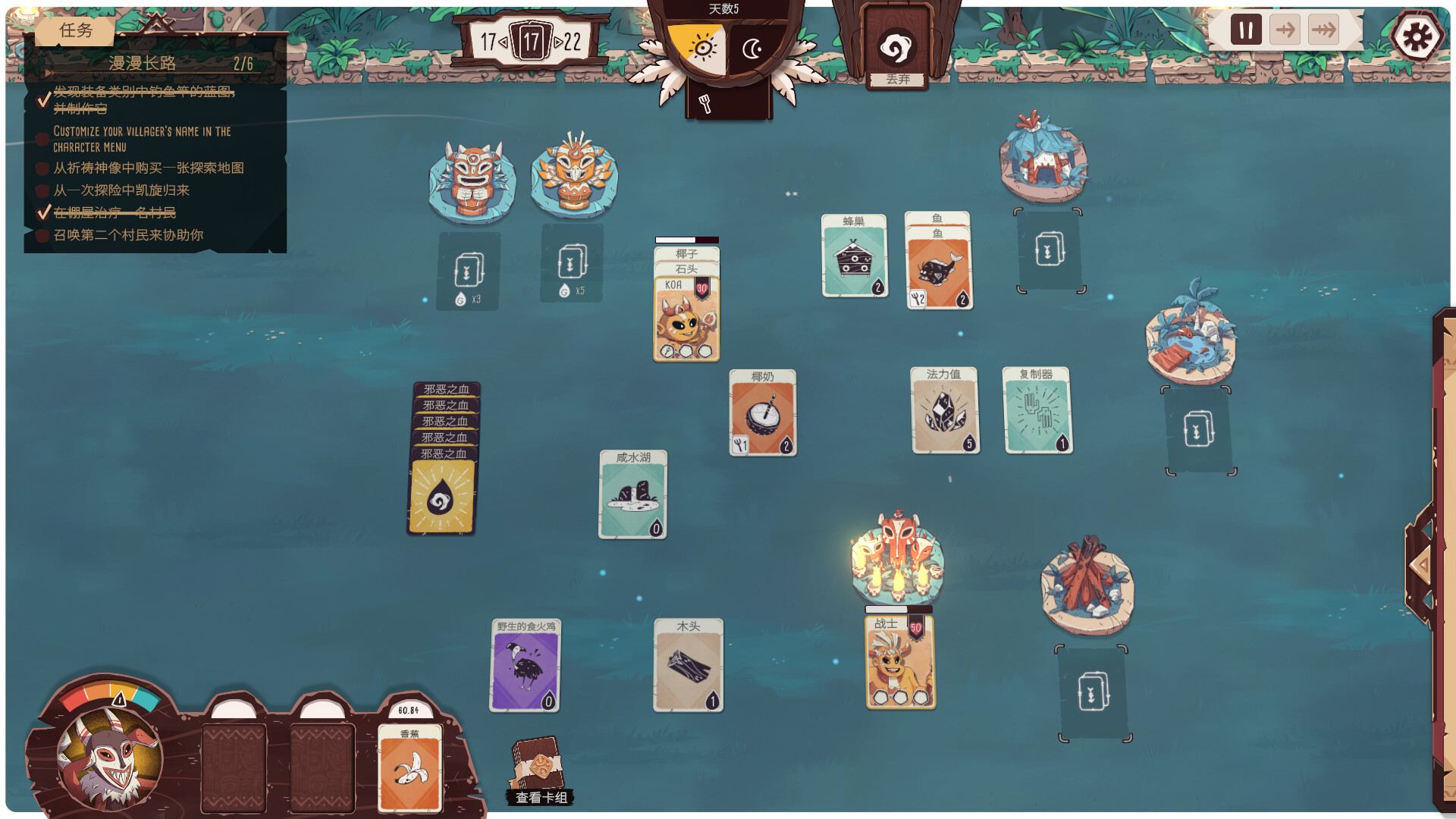 酋长的野望 截图