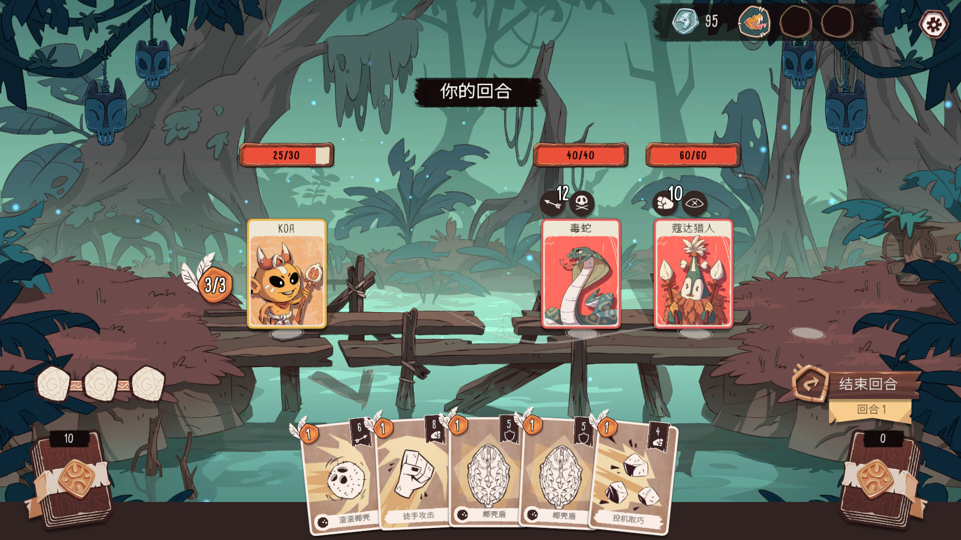 酋长的野望 截图