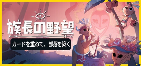 Kaya's Prophecyの作品画像