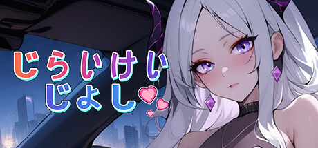 Ground Mine Girl cover