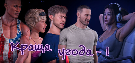 The Better Deal - Part I