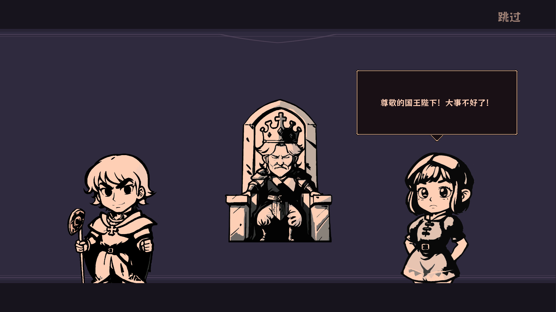 亲爱的国王陛下 截图