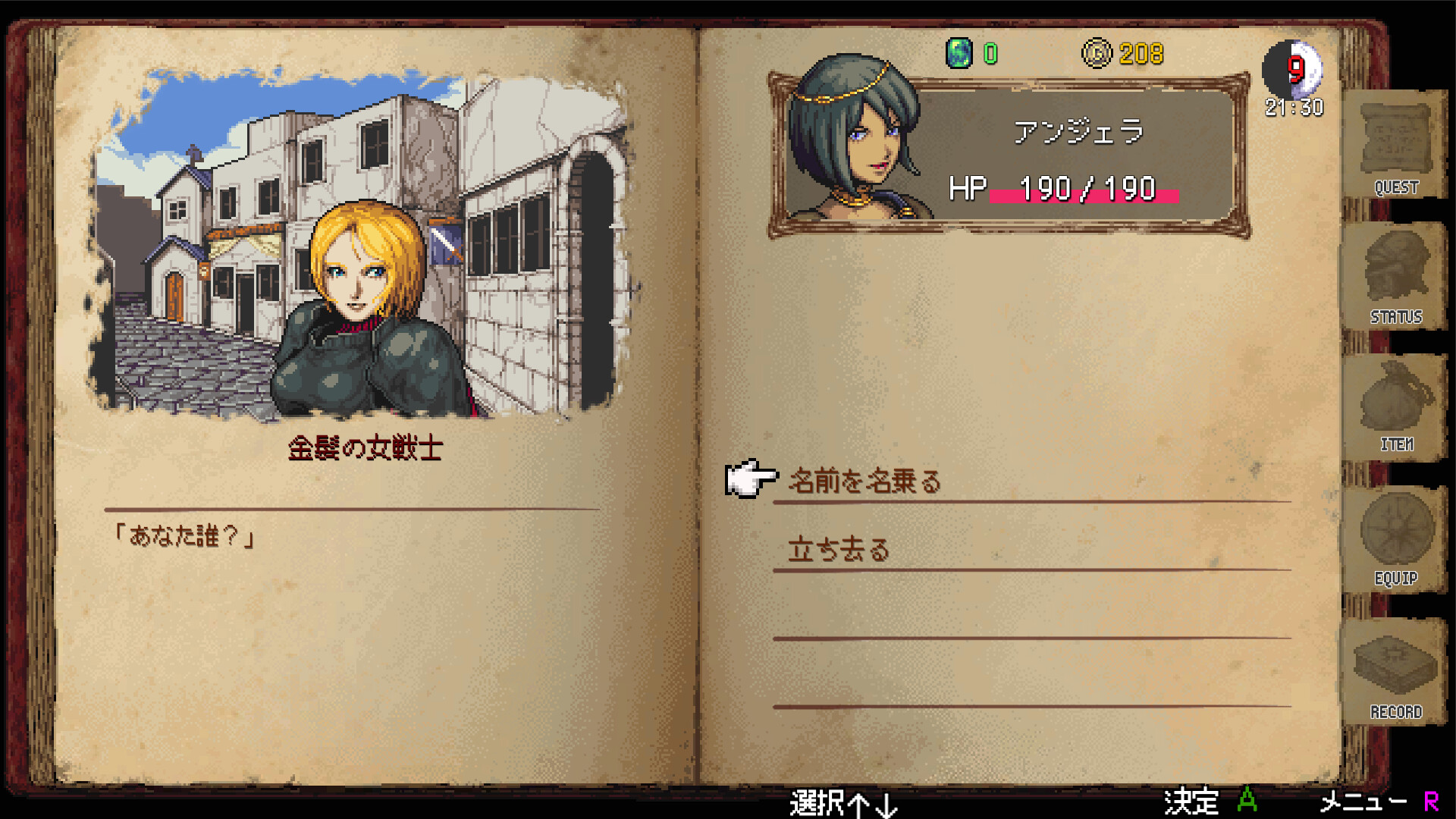スクリーンショット 4
