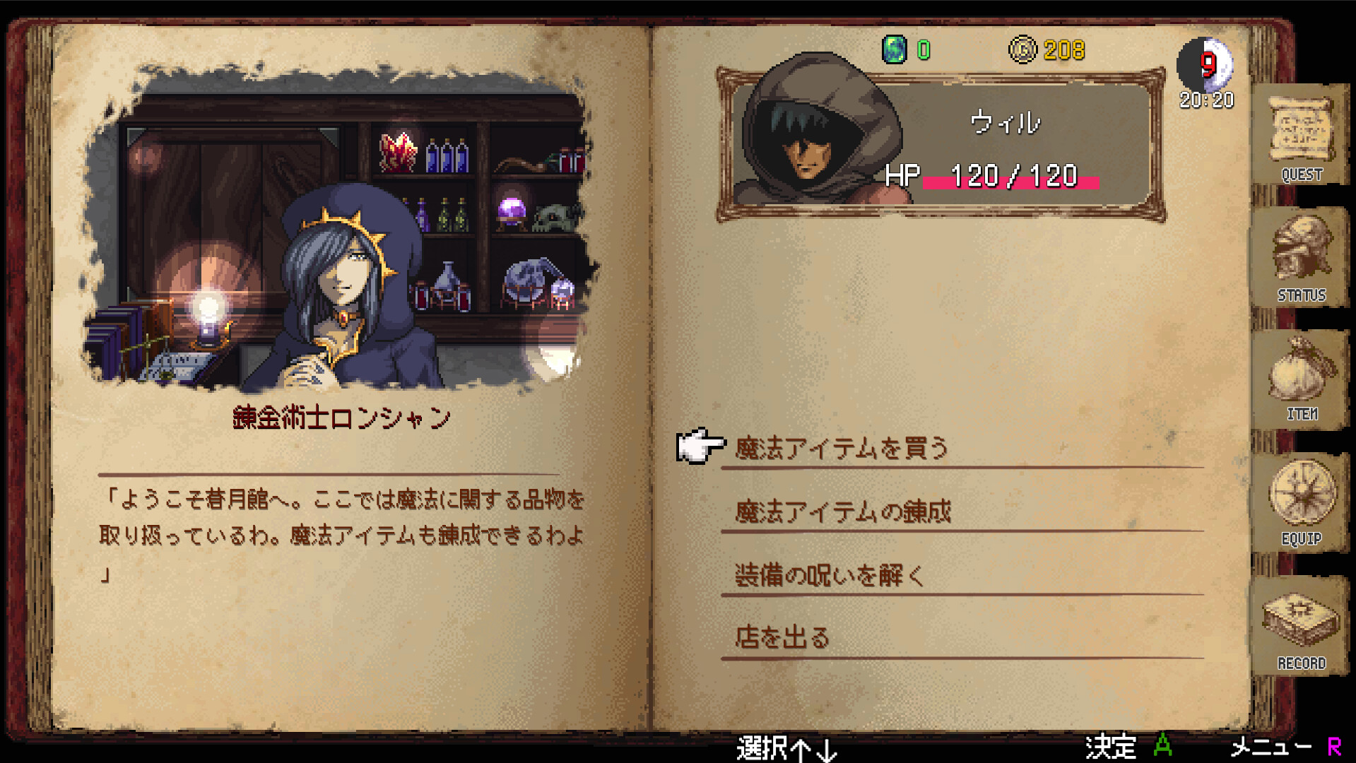 スクリーンショット 6