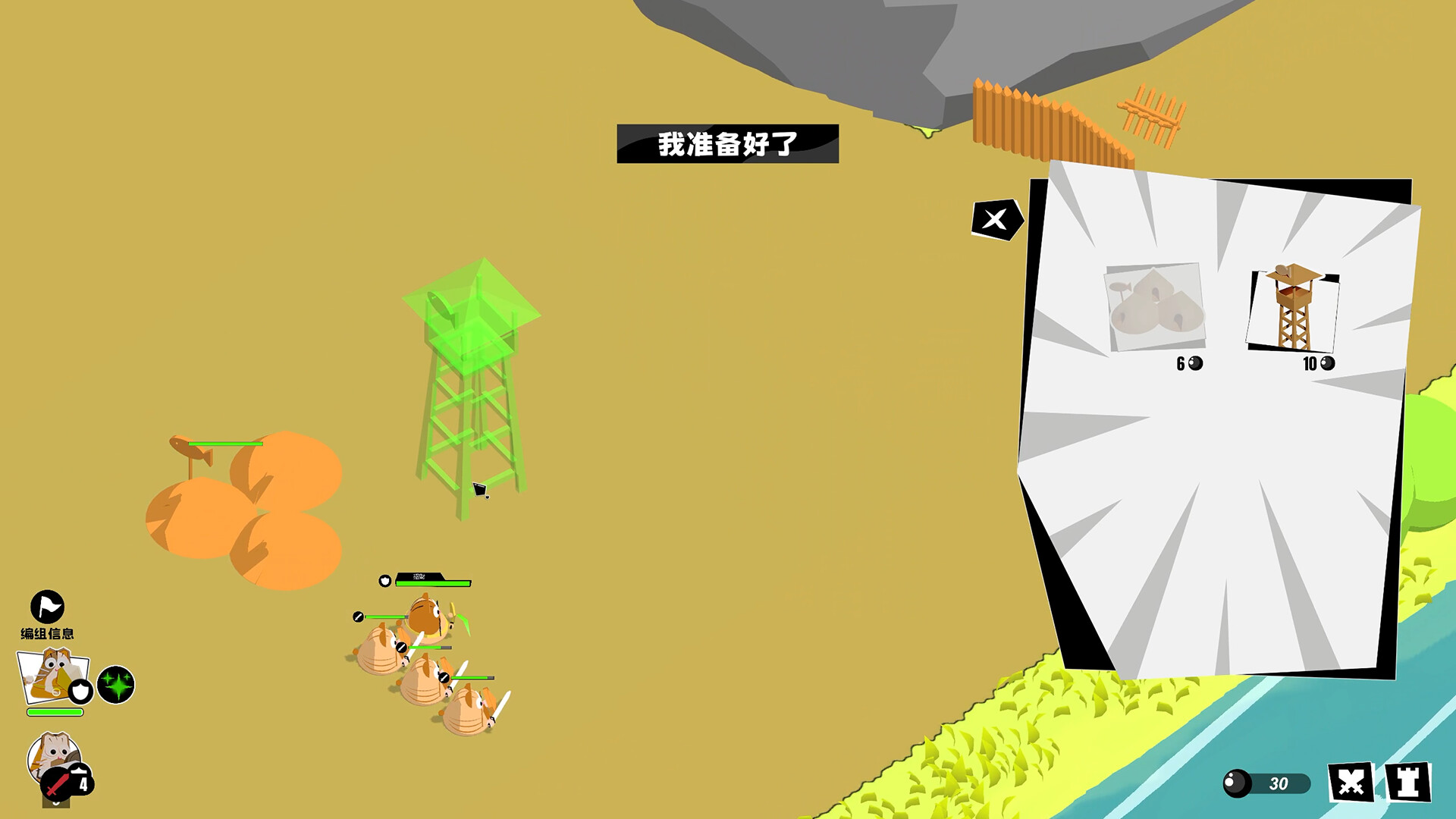 Brave Meow World screenshot #4