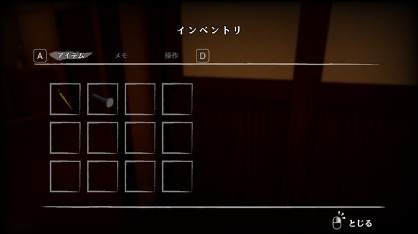家屋探索 -Japanese House Exploration- screenshot 6