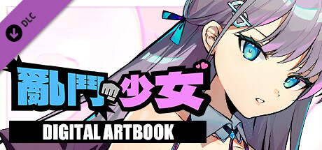 亂鬥少女 美術設定集