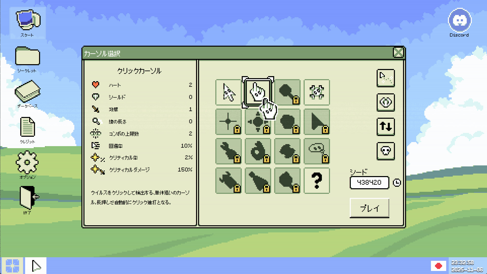 スクリーンショット 3