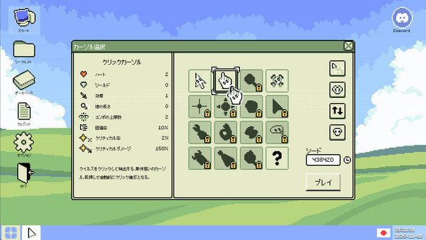 スクリーンショット