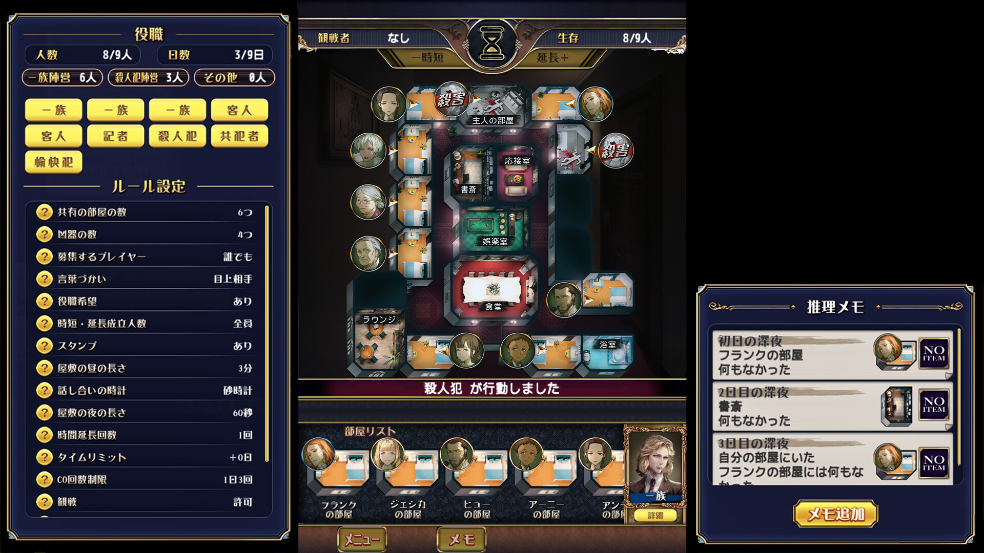 マーダーミステリーＪ殺人犯はそばにいる screenshot #3