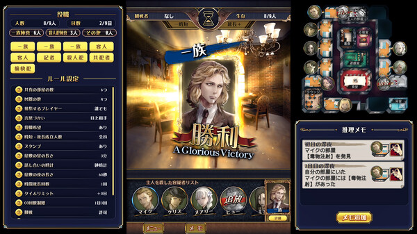 マーダーミステリーＪ screenshot 6