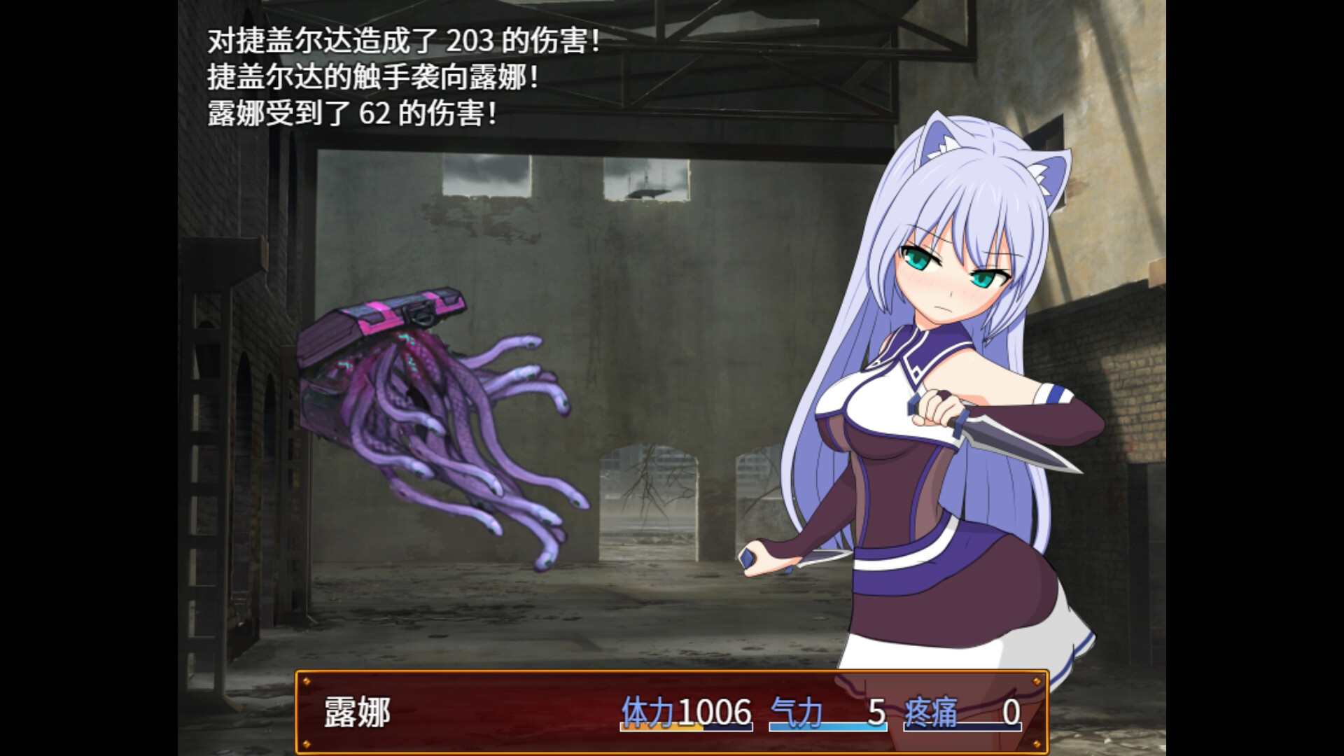 露娜与邪恶的废都 截图