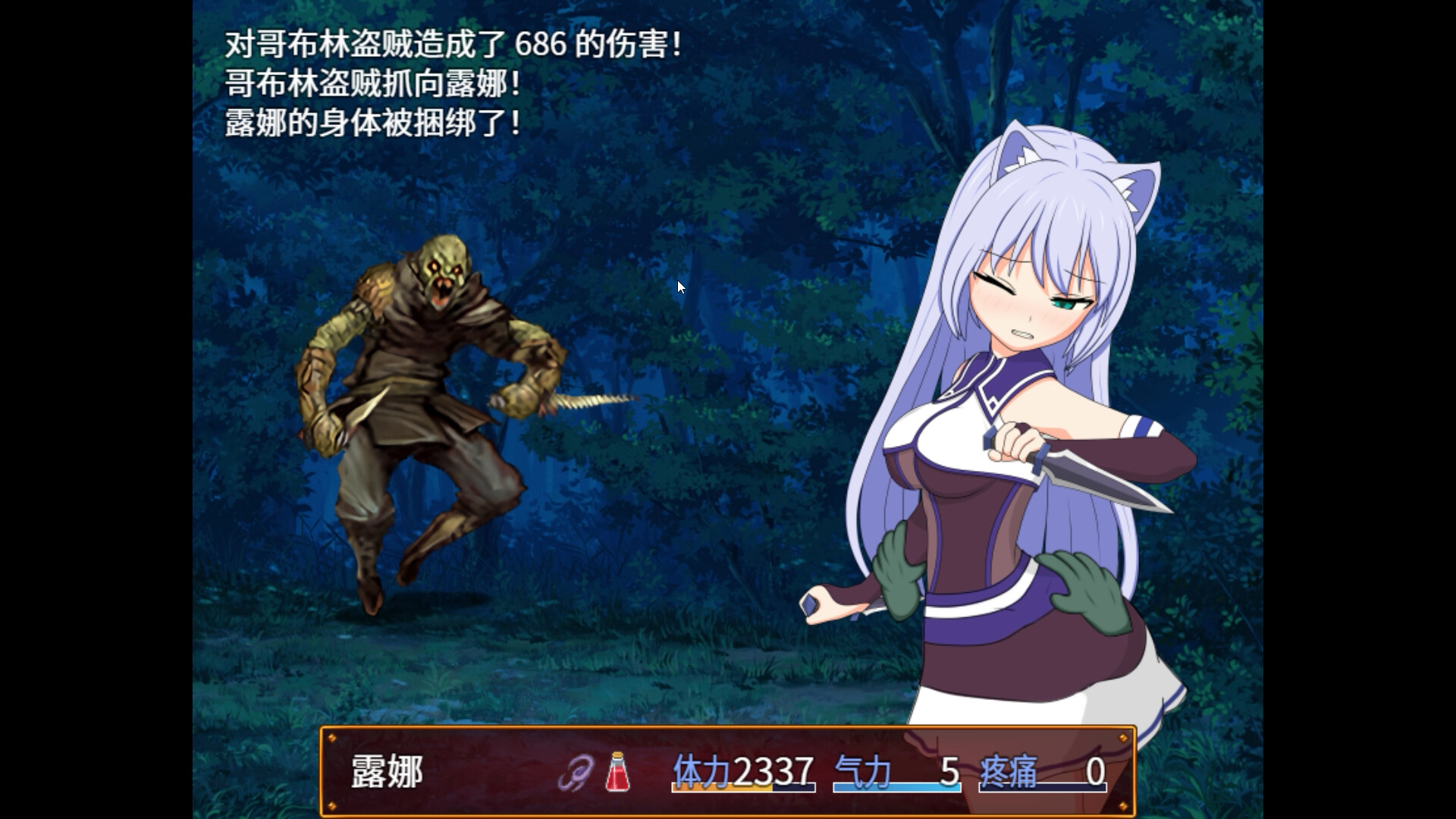 露娜与邪恶的废都 截图