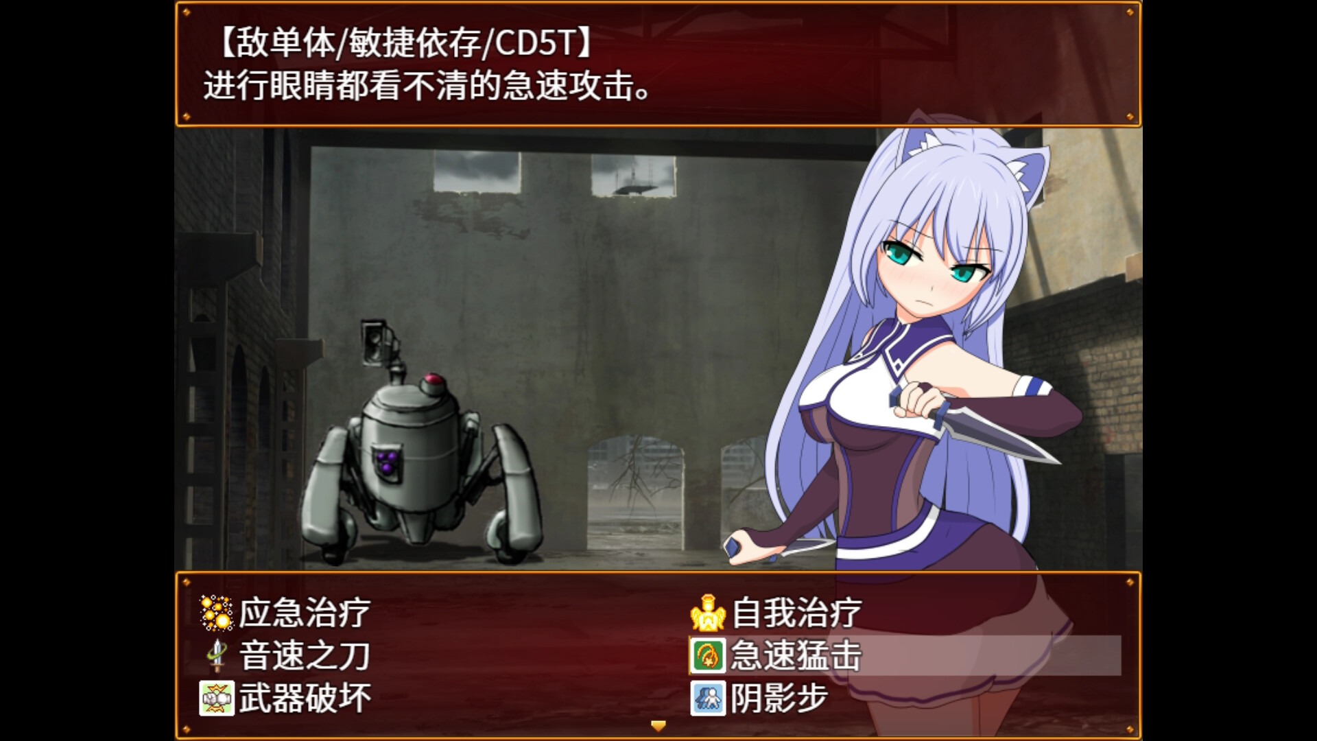 露娜与邪恶的废都 截图