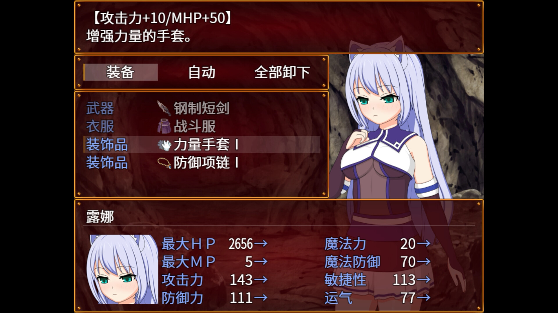 露娜与邪恶的废都 截图