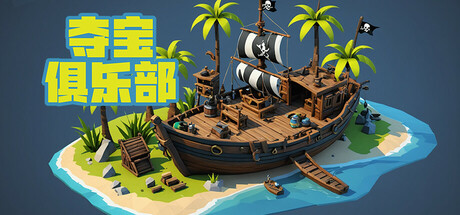 躲猫猫大作战 Playtest banner